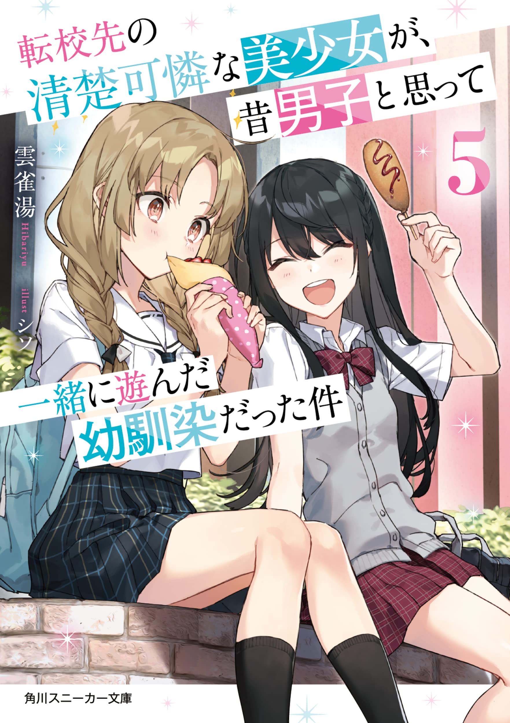 เพื่อนสมัยเด็กที่เคยคิดว่าเป็นผู้ชายดันกลายเป็นสาวสวยในโรงเรียนใหม่ 5