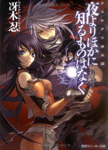 リュシアンの血脈