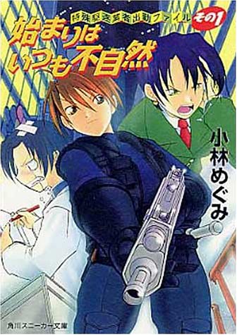 特殊駆逐業者出勤ファイル