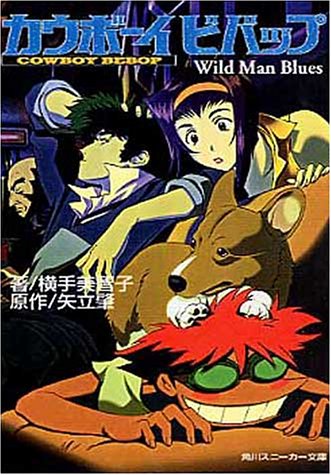 カウボーイビバップ