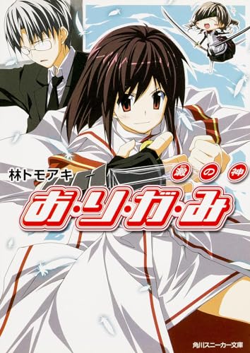 お・り・が・み