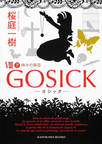 GOSICK -ゴシック-