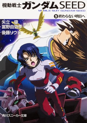 機動戦士ガンダムSEED