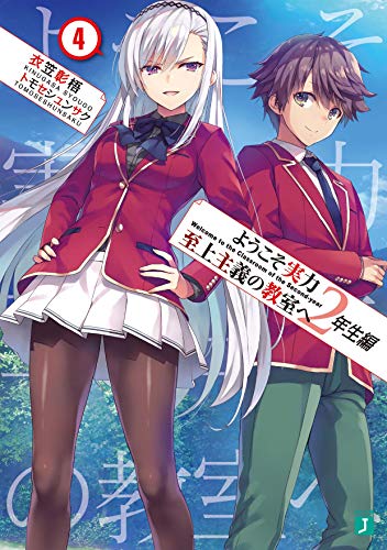 Read ようこそ実力至上主義の教室へ 2年生編4 [Youkoso Jitsuryoku Shijou Shugi no Kyoushitsu e 2nd Year 4]
