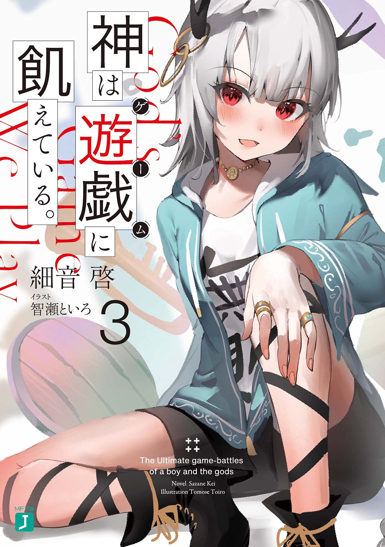 เกมอัจฉริยะ คนปะทะเทพ 3