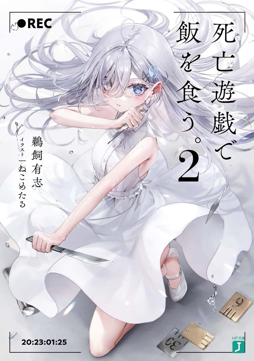 ลิขิตชะตาเกมท้าตาย 2