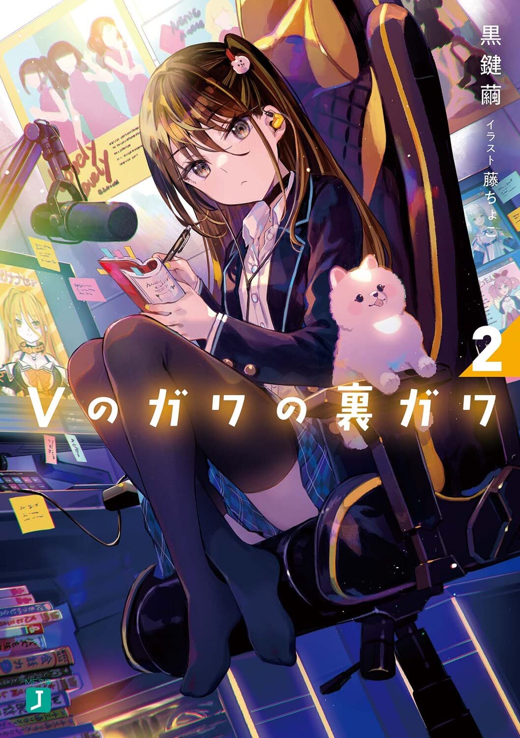 ทีมสานฝัน ปั้นวีทูบเบอร์ 2