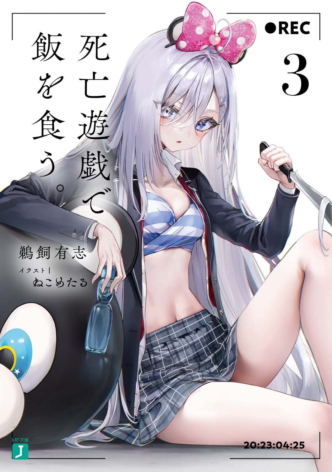 ลิขิตชะตาเกมท้าตาย 3