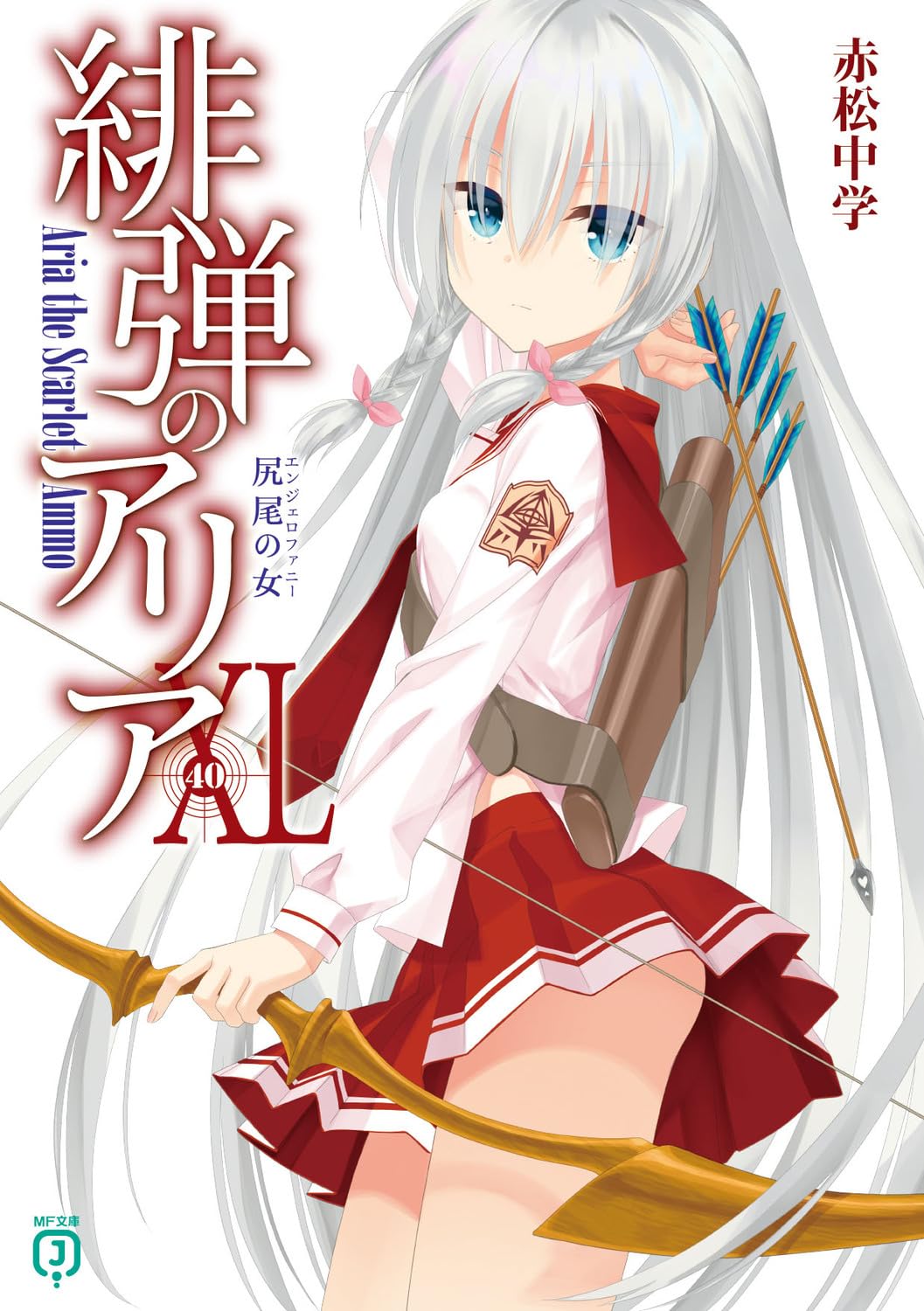 อาเรียกระสุนแดงเดือด 40