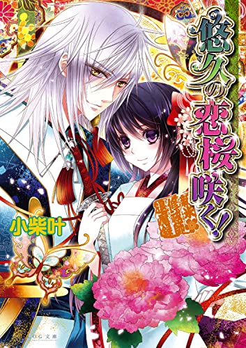 新米修祓師退魔録