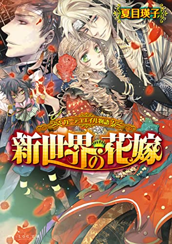 カーデュエイル物語