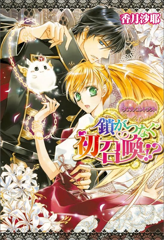 ダブル・コントラクト