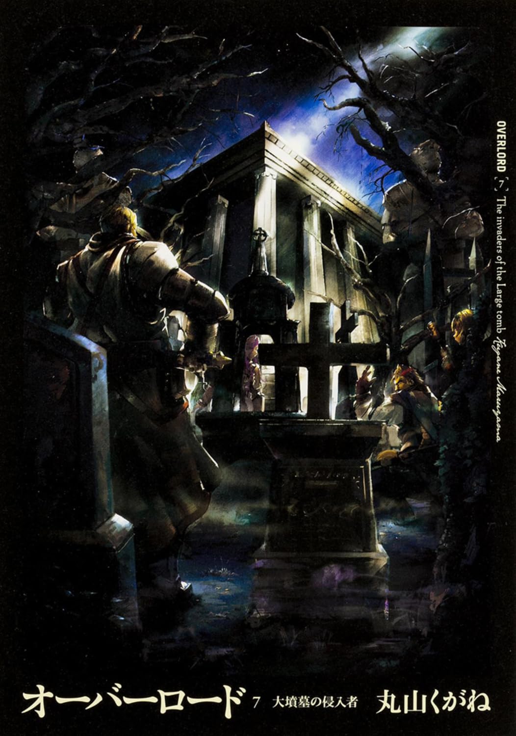Overlord 7