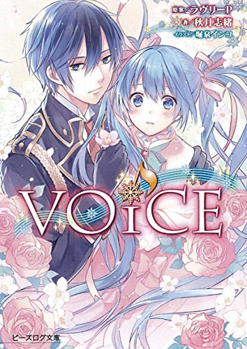 VOiCE