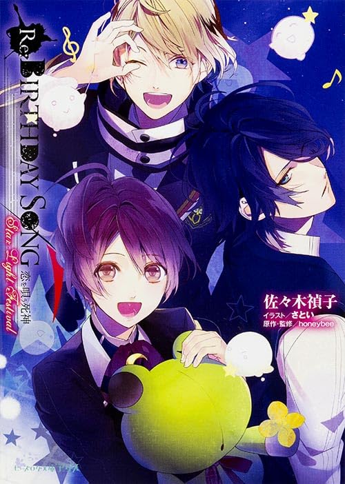 Re:BIRTHDAY SONG ~恋を唄う死神~