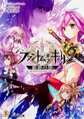 ファントム オブ キル