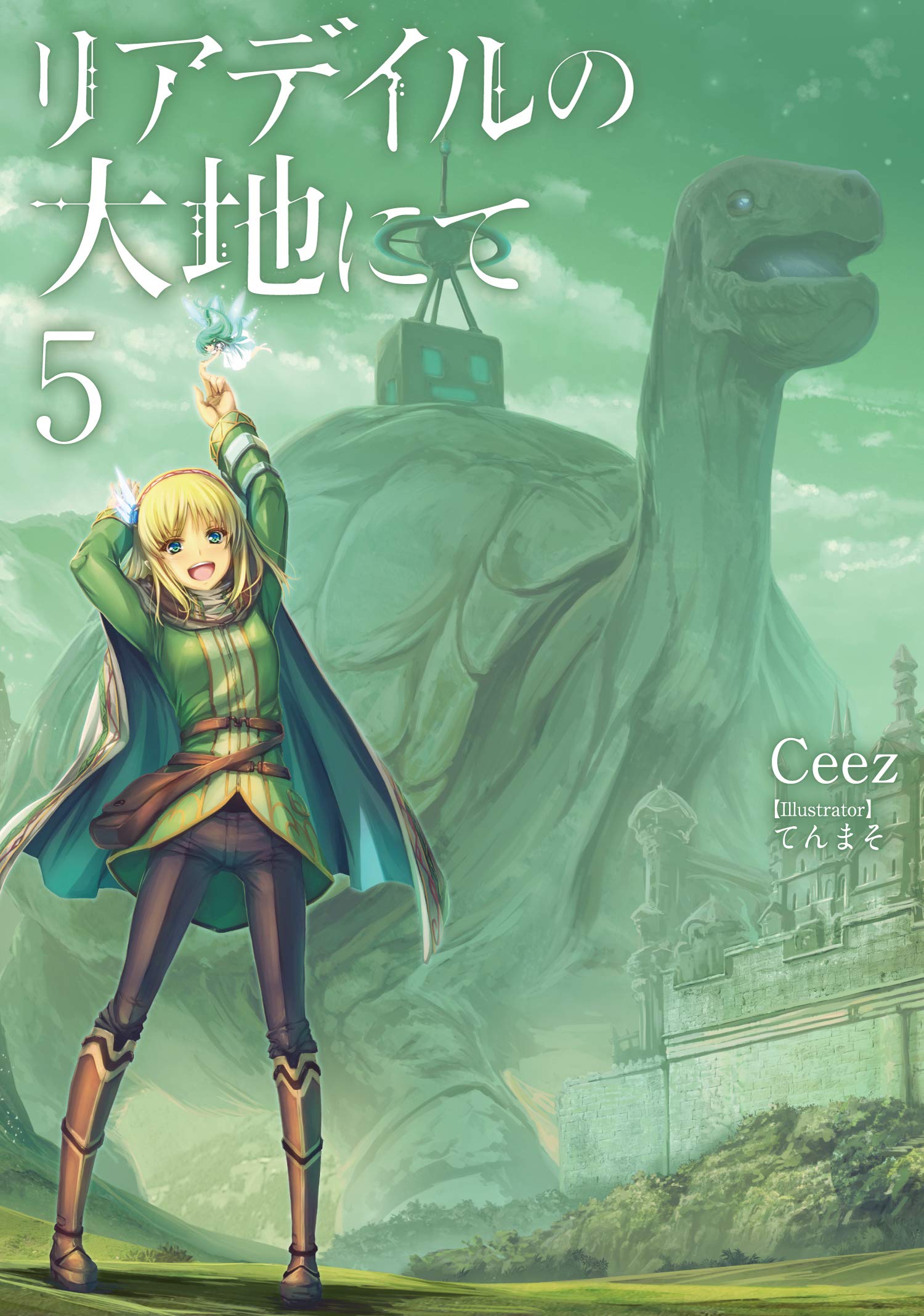 มหาพิภพลีอาเดล 5