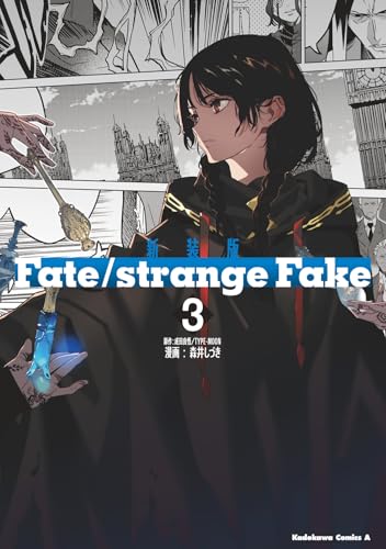 新装版 Fate/strange Fake 3巻