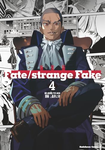 新装版 Fate/strange Fake 4巻