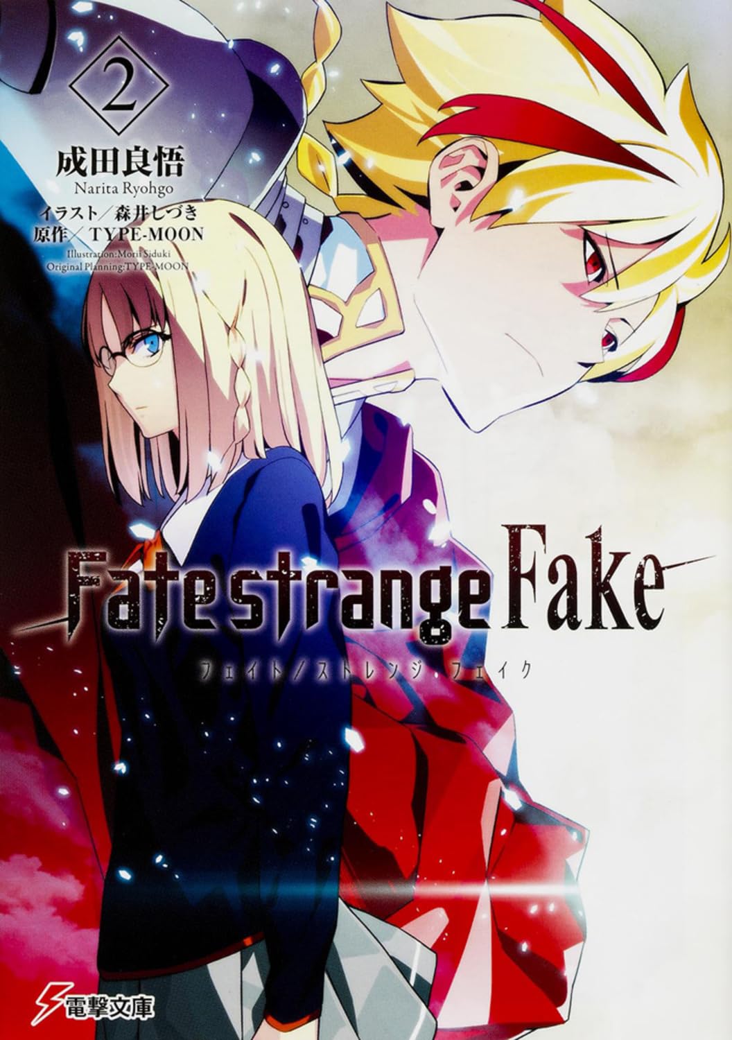 Fate/strange Fake 2