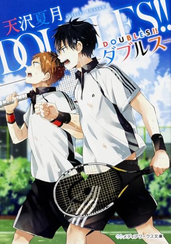 DOUBLES!! ―ダブルス―