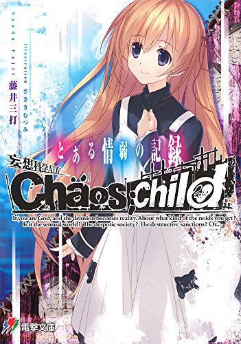 CHAOS;CHILD