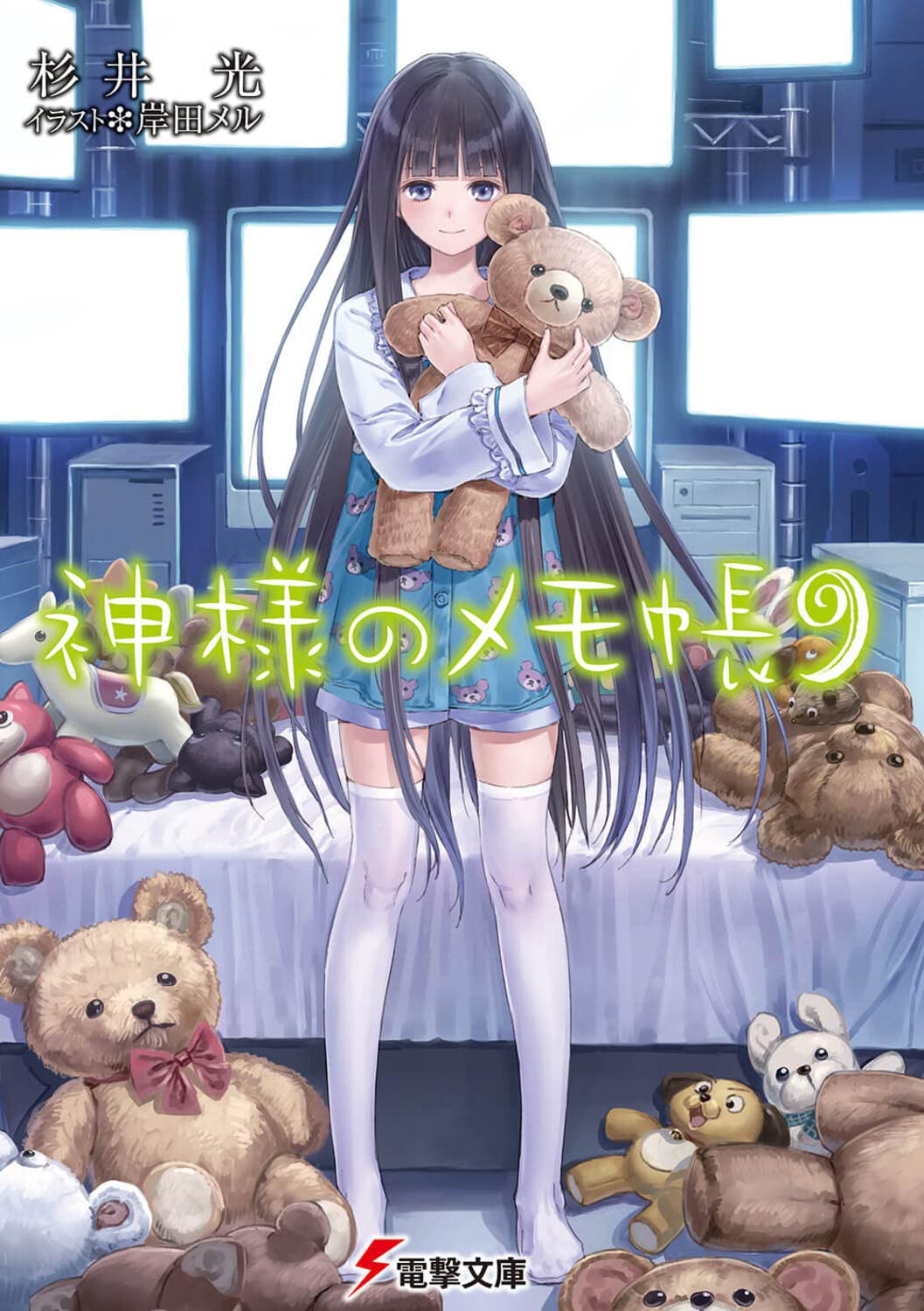 ผ่าคดีลับนักสืบนีท 9