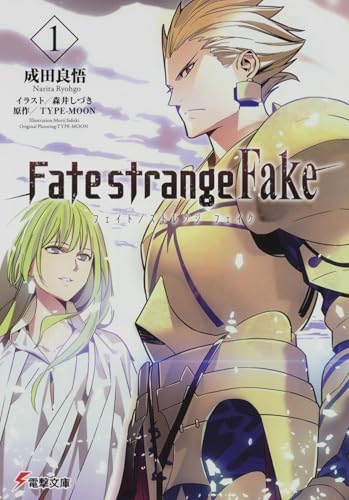 Fate/strange Fake