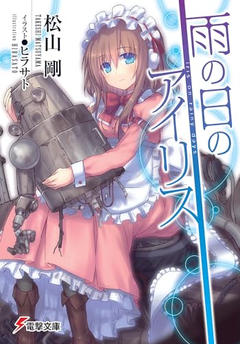 雨の日のアイリス