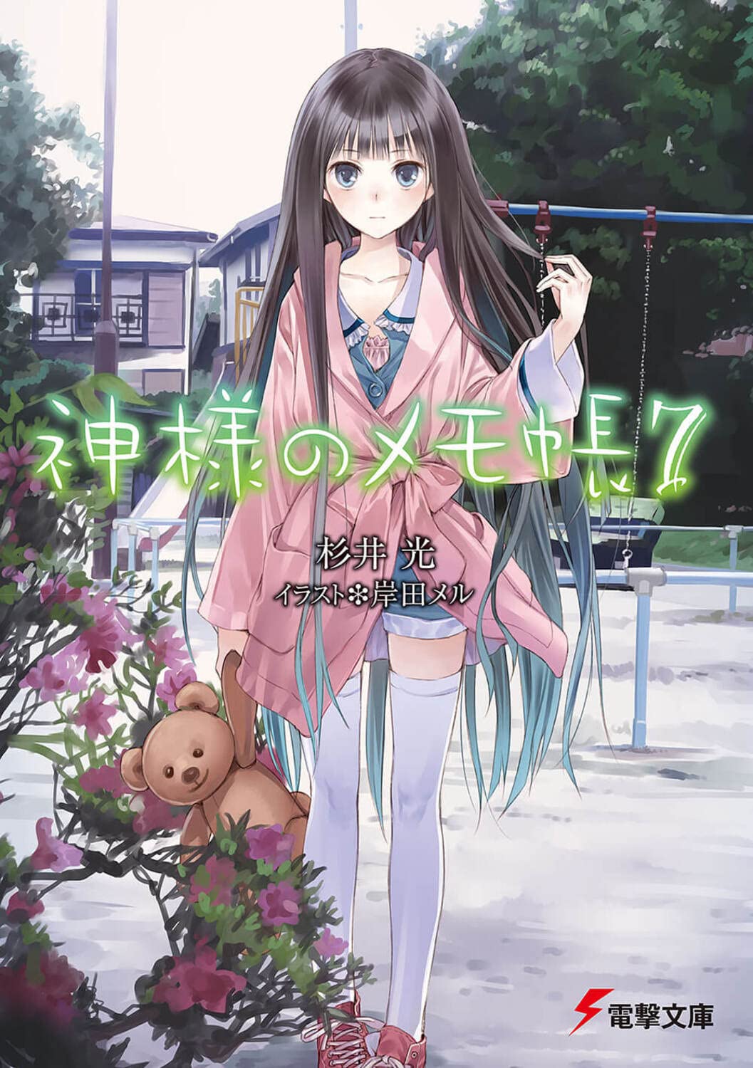 ผ่าคดีลับนักสืบนีท 7