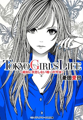 TOKYO GIRL'S LIFE
