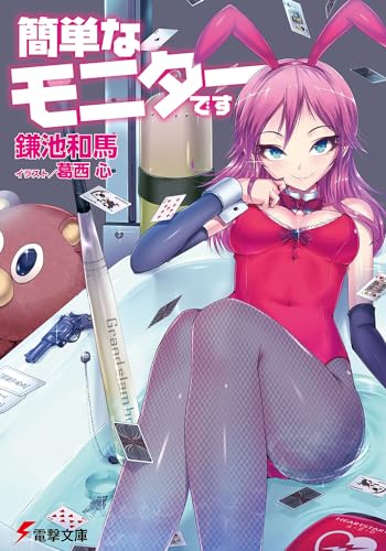 簡単なアンケートです