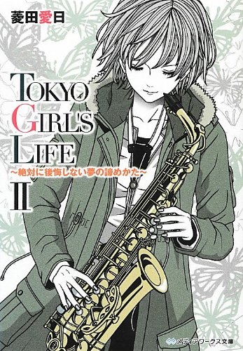 TOKYO GIRL'S LIFE
