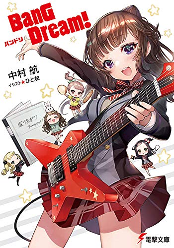 BanG Dream!