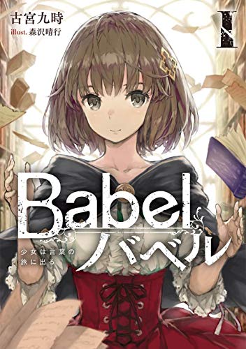 Babel