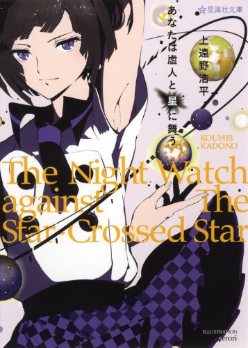 ナイトウォッチ