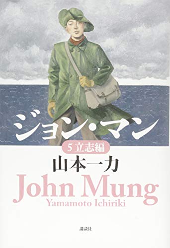 チップ戦争