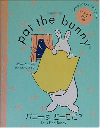 [Pat the Bunny