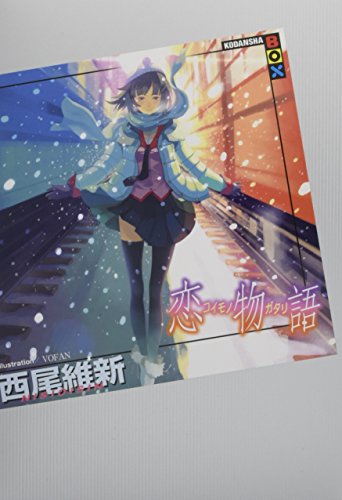恋物語 - 西尾維新