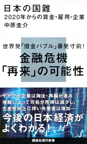 捨てられる銀行2 非産運用