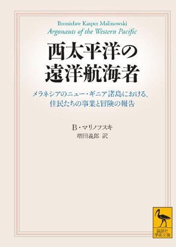 心の社会