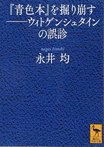 あなたの記憶は本物か——記憶の科学と法律