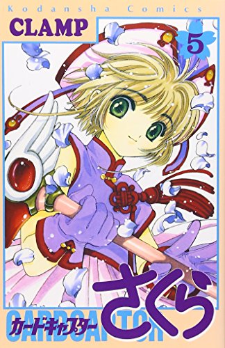 カードキャプターさくら 5 - CLAMP