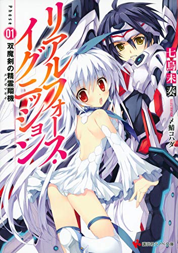 リアルフォース・イグニッション