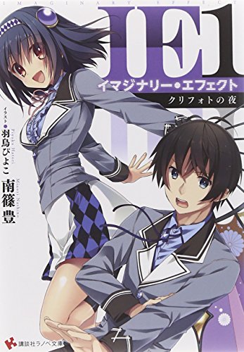 IEイマジナリーエフェクト