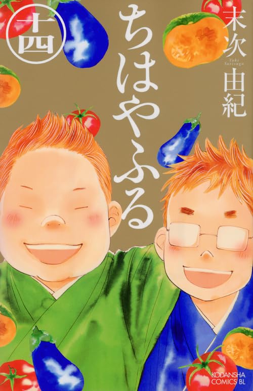 ちはやふる 14 - 末次由紀