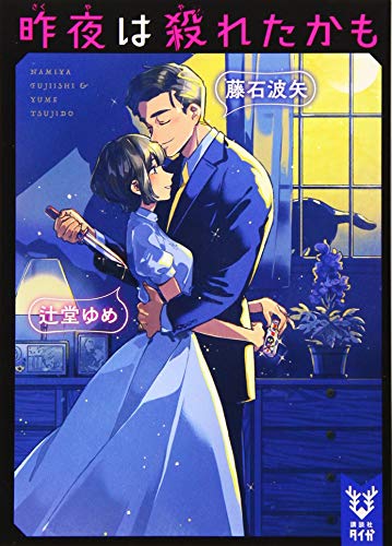 昨夜は殺れたかも