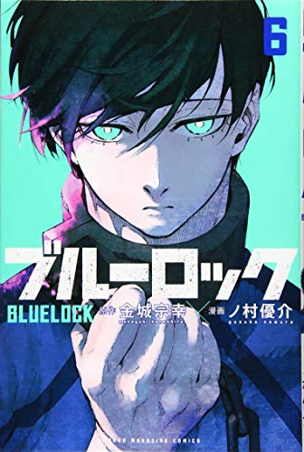ブルーロック 6 - 金城宗幸×ノ村優介