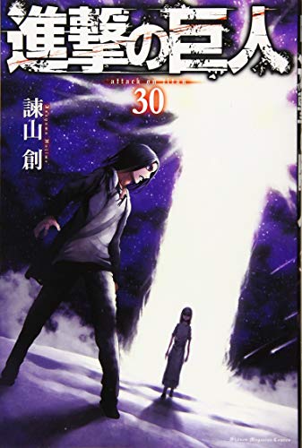 Read 進撃の巨人 30 [Shingeki no Kyojin 30]
