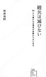 観光は滅びない : 99.9%減からの復活が京都からはじまる